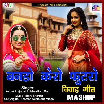 Banado Kero Futro Vivah Geet Mashup by Ashok Prajapat