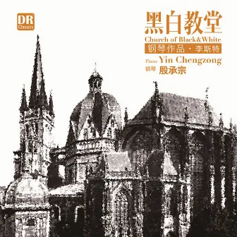 Church of Black & White - Piano - Liszt by Yin Chengzong