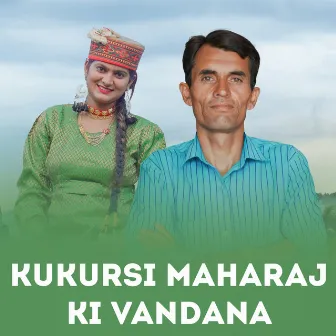 Kukursi Maharaj Ki Vandana by Pahariworld Records