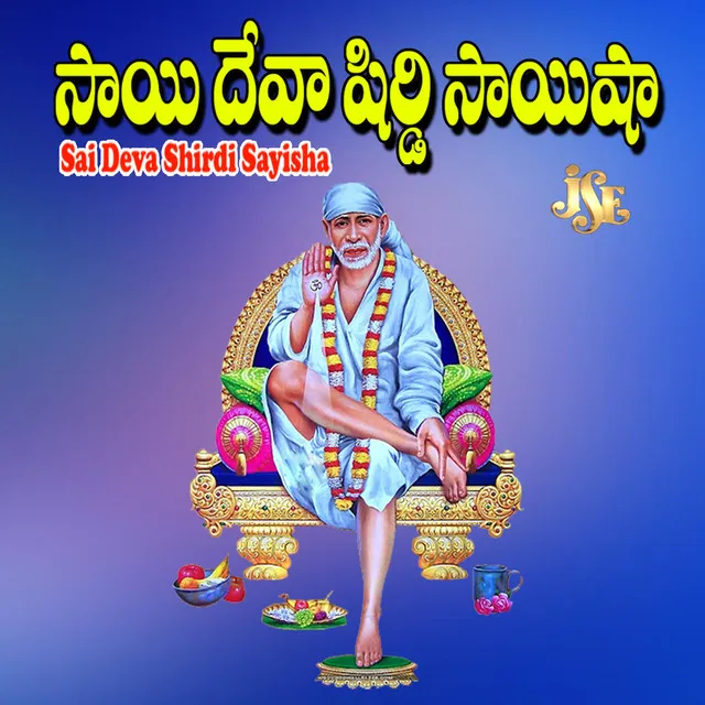 Shirdi Lona Velisavu Sri Saibaba