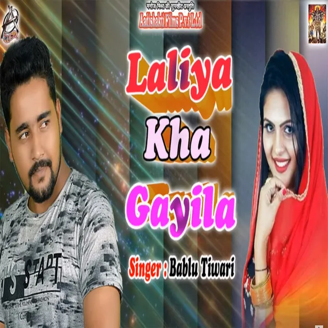 Laliya Kha Gayila