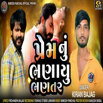 Prem Nu Bhanayu Bhantar by 