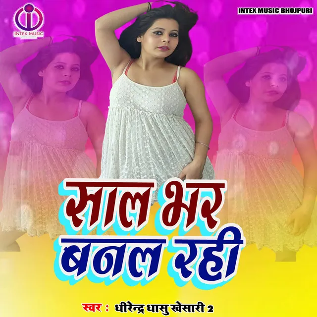 Sal Bhar Banal Rhi - Bhojpuri Song