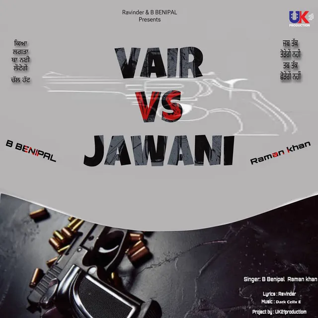 Vair Vs Jawani