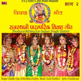 Rajasthani Paramparik Vivah Geet, Vol. 2 by Shailja Vyas