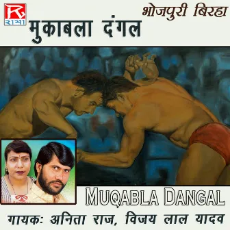 Muqabla Dangal by Anita Raj