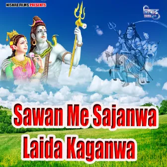 Sawan Me Sajanwa Laida Kaganwa by Nirmal Nirala