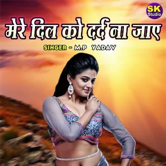 Mere Dil Ko Dard Na Jaye by 