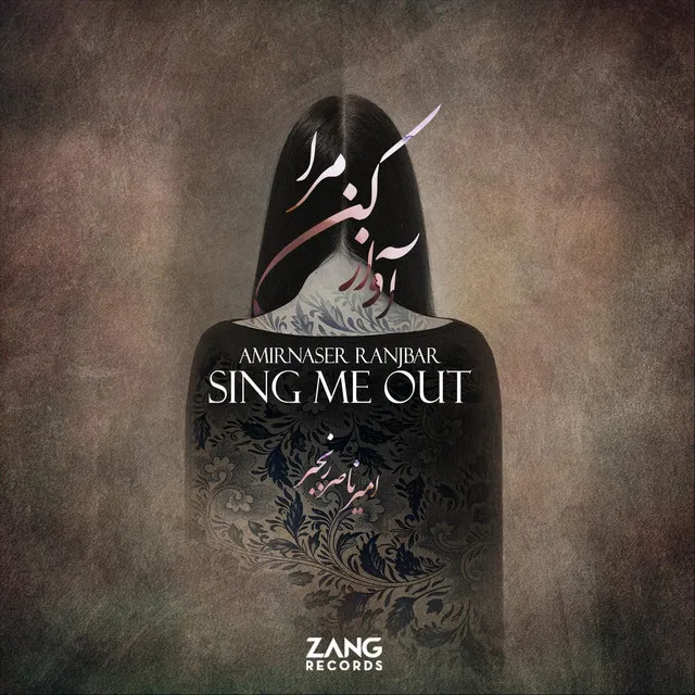 Sing Me Out