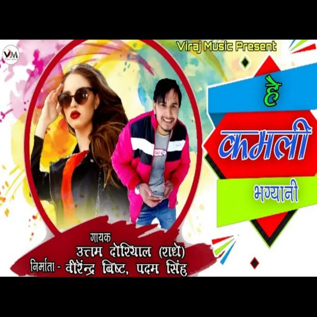 Kamli - GARHWALI SONG