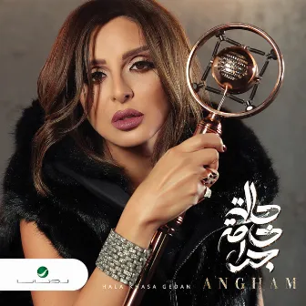 حالة خاصة جدا by Angham