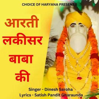 Aarti Lakisar Baba Ki by Dinesh Saroha