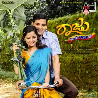 Raju Kannada Medium (Original Motion Picture Soundtrack) by Kiran Ravindranath