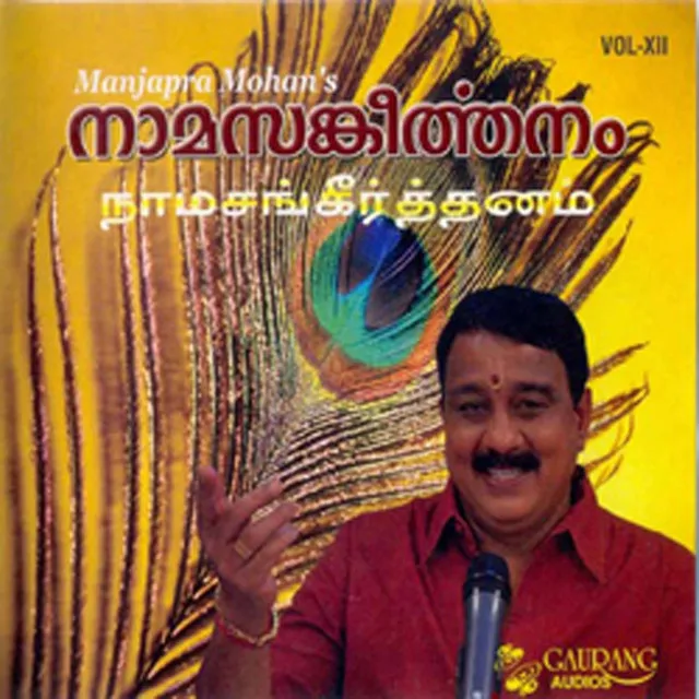 Manjapra Mohan - Namasangeerthanam Vol - 12