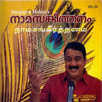 Manjapra Mohan - Namasangeerthanam Vol - 12 by Manjapra Mohan