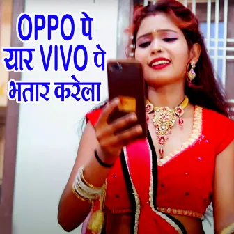 OPPO Pe Yar VIVO Pe Bhatar Karela by Kiran Yadav