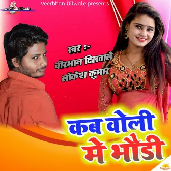 Kab Boli Me Bhodi by Veerbhan Dilwale