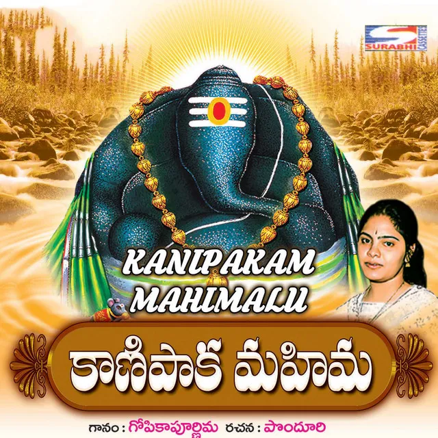 Kanipaaka Muraarandi