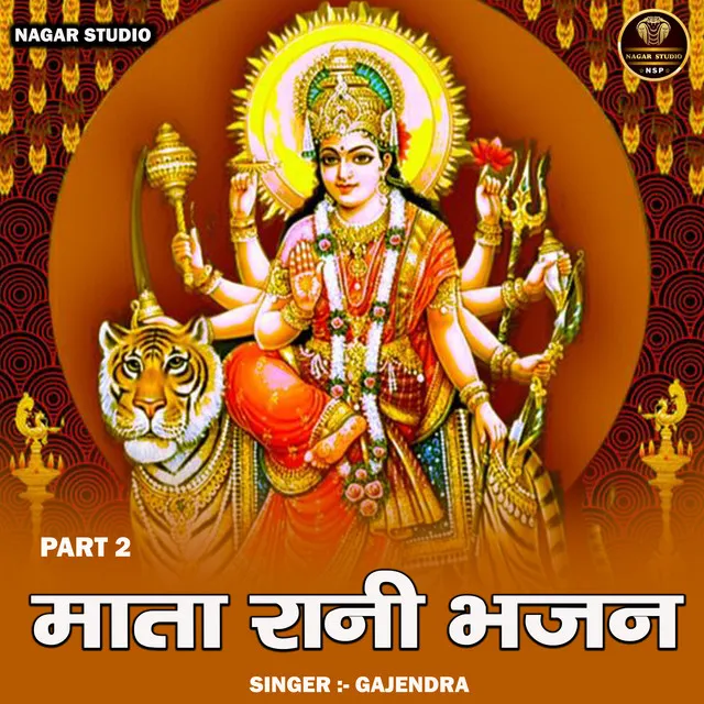 Mata Rani Bhajan Part 2 (Hindi)