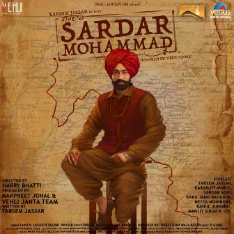 Sardar Mohammad (Original Motion Picture Soundtrack) by R Guru