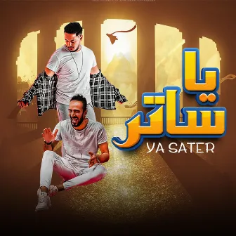 يا ساتر by نور