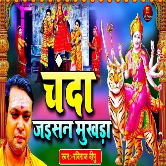 Chanda Jison Mukhra by Raviraj Deepu