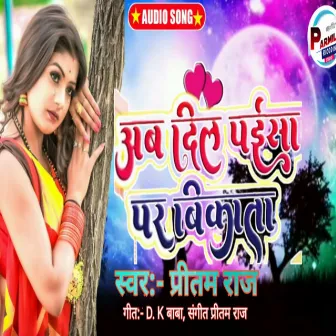 Ab Dilawa Paisa Par Bikata (bhojpuri) by Pritam Raj