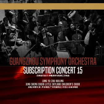 Mahler Symphony No. 3 by Guangzhou Symphony Orchestra