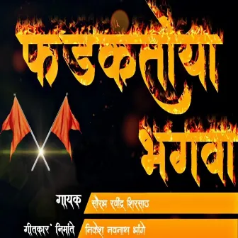 Fadktoya Bhagva by Saurabh Shirsath