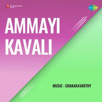 Ammayi Kavali (Original Motion Picture Soundtrack) by Arudra