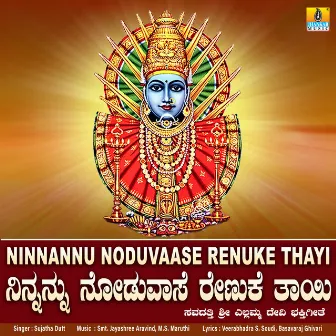 Ninnannu Noduvaase Renuke Thayi - Single by 