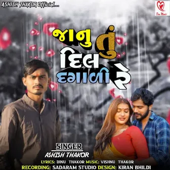 Janu Tu Dil Dagali Re by Ashish Thakor