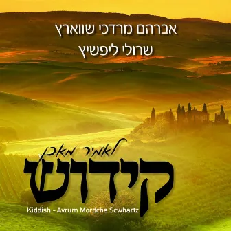 Kiddish by Avrum Mordche Schwartz