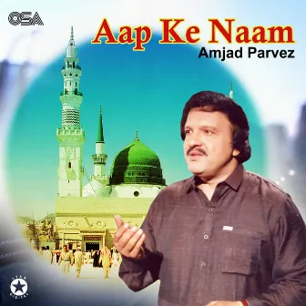 Aap Ke Naam by Unknown Artist