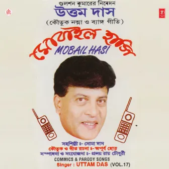 Mobile Hasi Vol-17 by Uttam Das