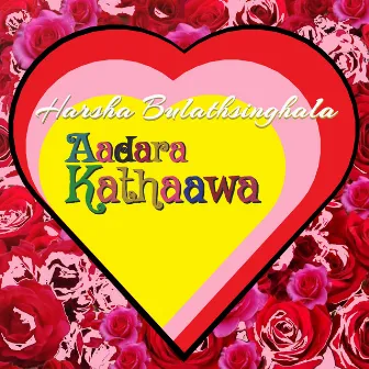 Aadara Kathaawa (Radio Edit) by Harsha Bulathsinghala