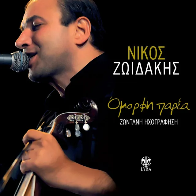 Nikos Zoidakis