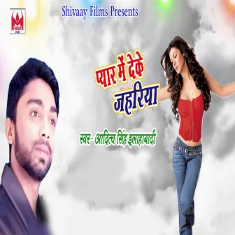 Pyar Me Deke Jahriya by Aditya Singh Allahabadi