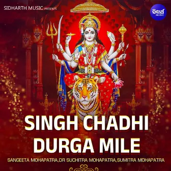 Singh Chadhi Durga Mile by Dr. Suchitra Mohapatra