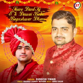 Saare Dard Ki Ek Dawai Baba Bageshwar Dham by Durgesh Tiwari