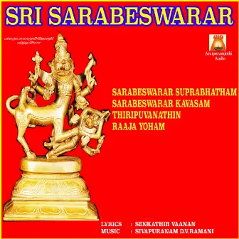 Sri Sarabeswarar by Bhavadhaarini Anantaraman