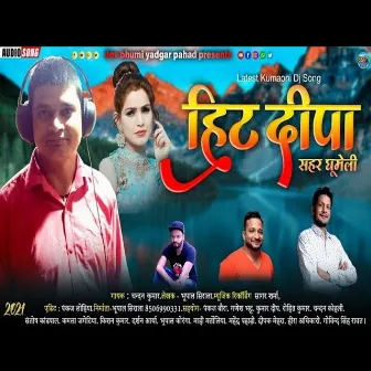 Hit Deepa Shahar Ghumeli (Pahari Song) by Chandan Kumar