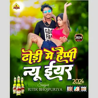 Dhodi Mein Dal Ke Piya Da Bear (Bhojpuri) by Ritik Bhojpuriya