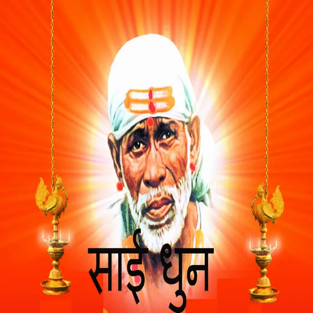 Sai dhyan mantra