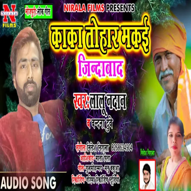 Kaka Tohar Makai Jindabad - Bhojpuri Song