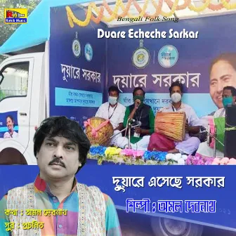 Duare Echeche Sarkar by Amal Debnath