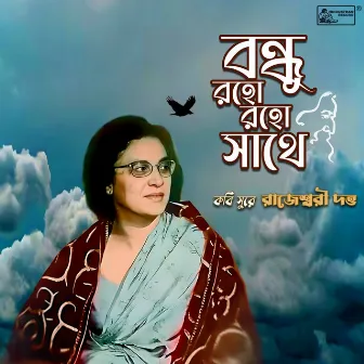 Bandhu Raho Raho Sathe by Rajeswari Dutta