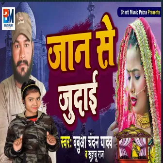 Jaan Se Judai by Khusboo Raj