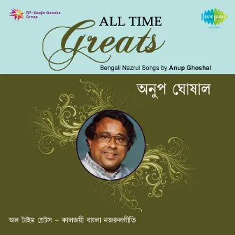 All Time Greats - Anup Ghoshal by Anup Ghoshal