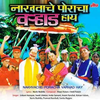 Nakhvache Poracha Varhad Hay by Kisan Fulore